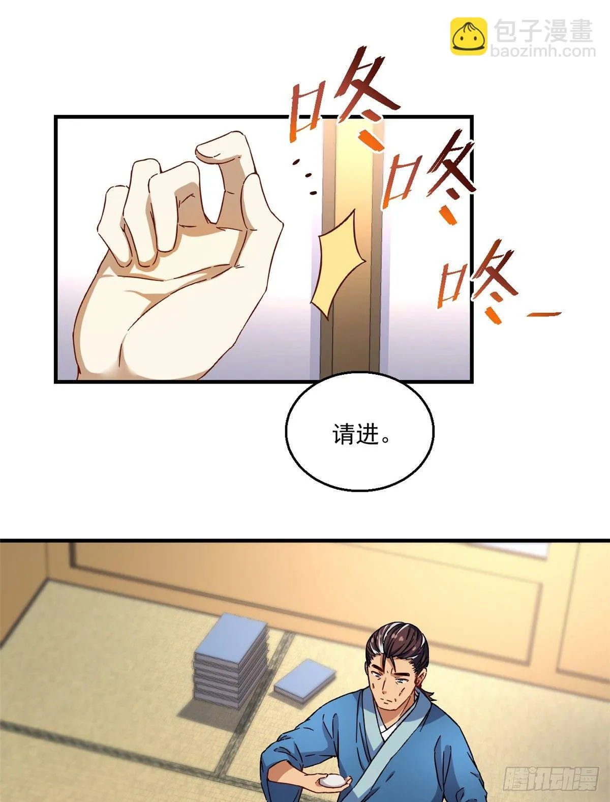 28 忠告 第21页