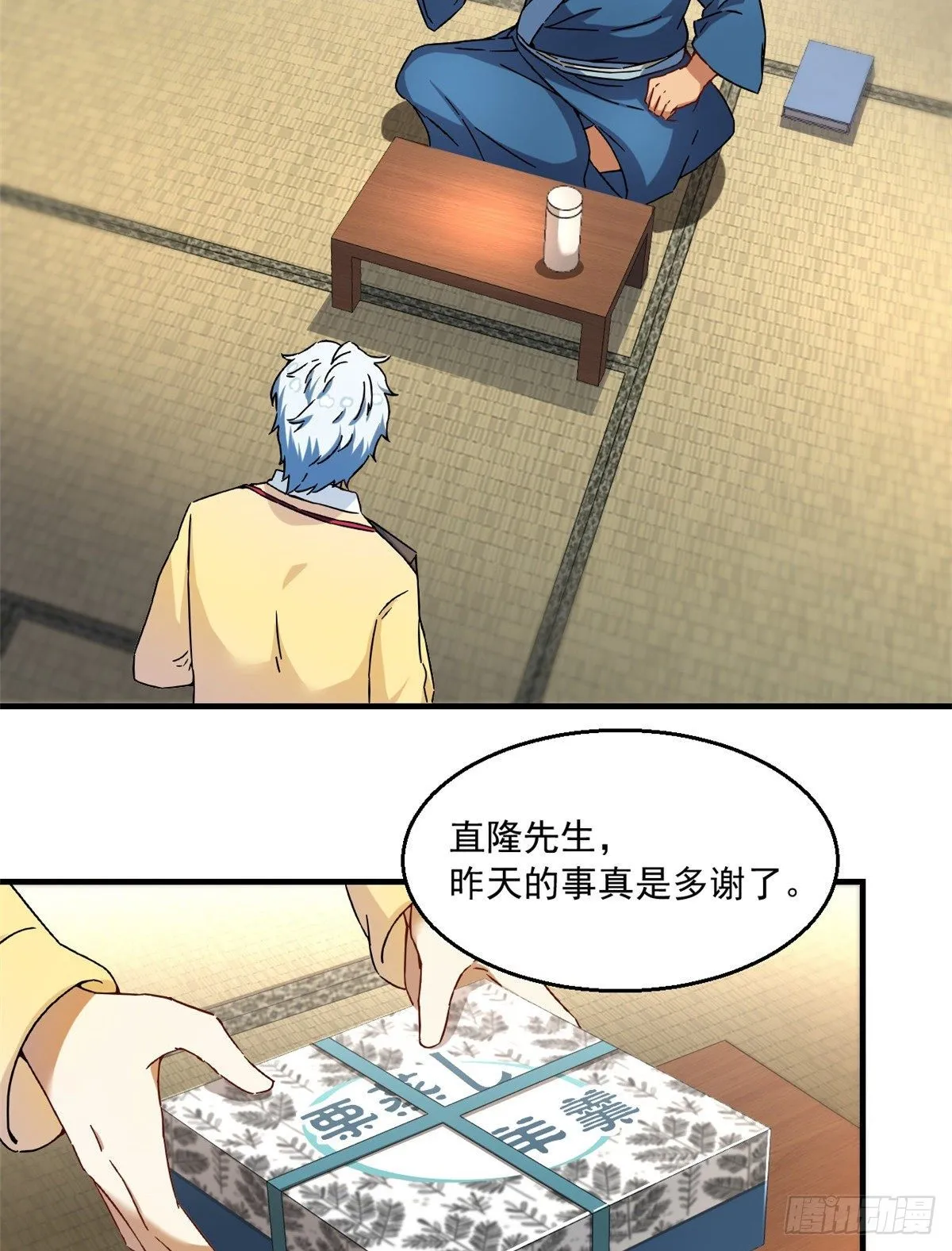 28 忠告 第22页
