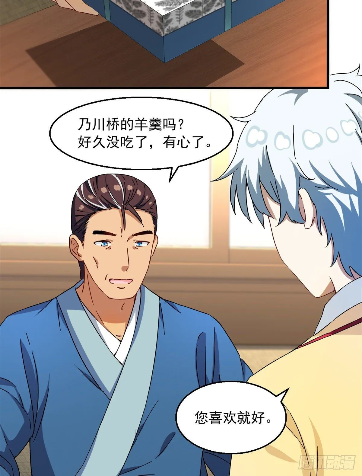 28 忠告 第23页