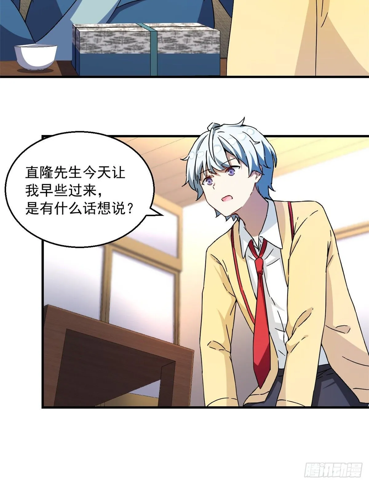 28 忠告 第24页