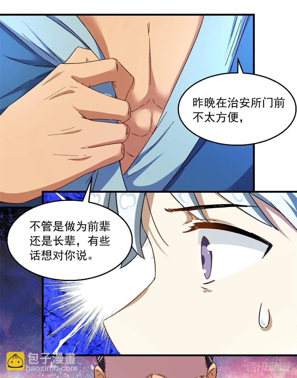 28 忠告 第26页