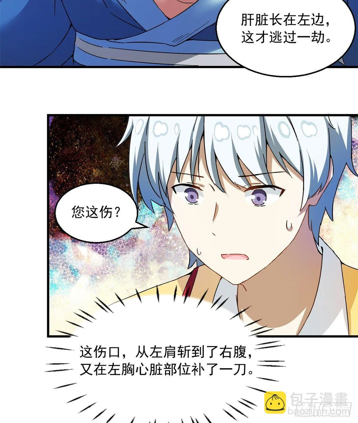 28 忠告 第28页