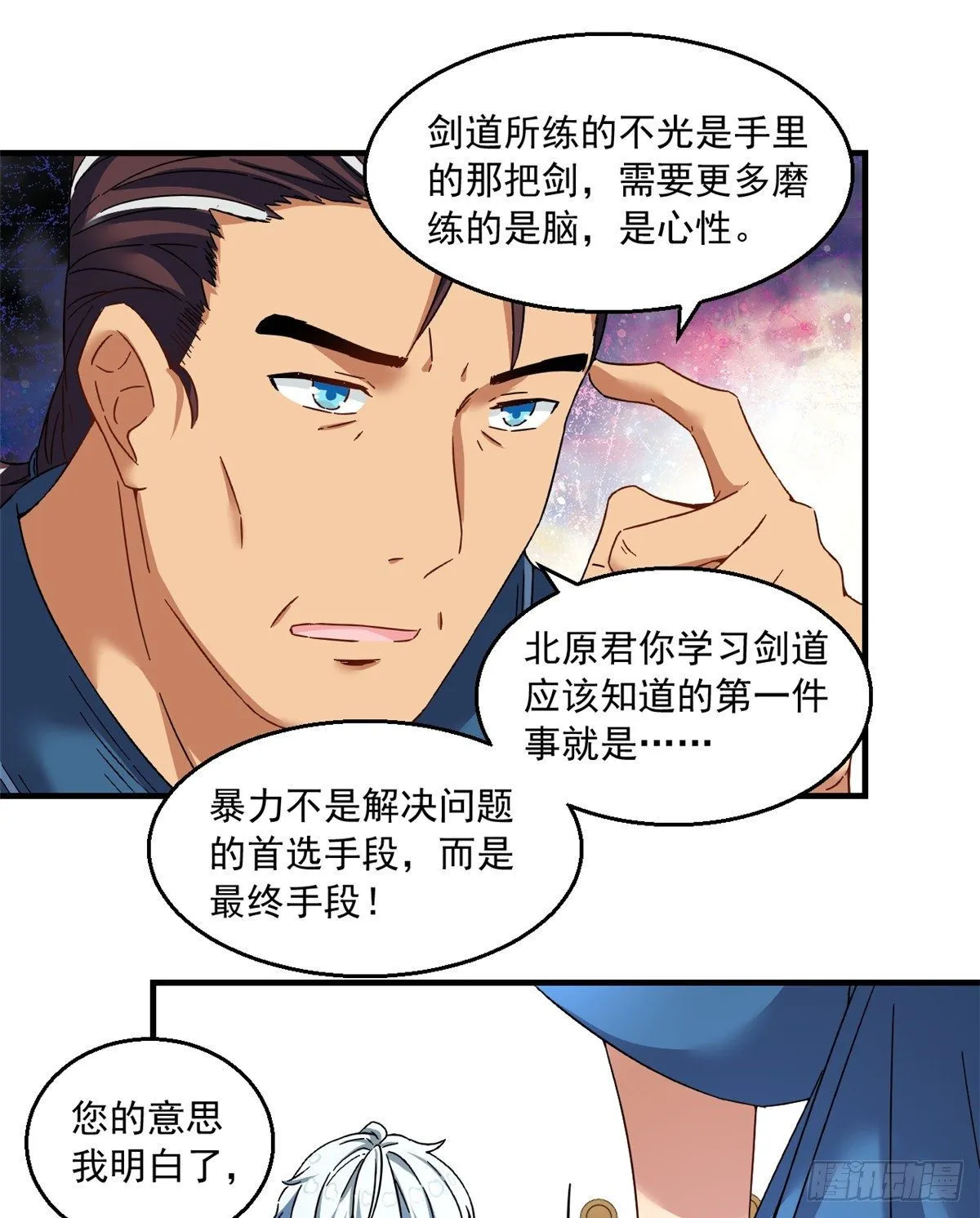 28 忠告 第30页