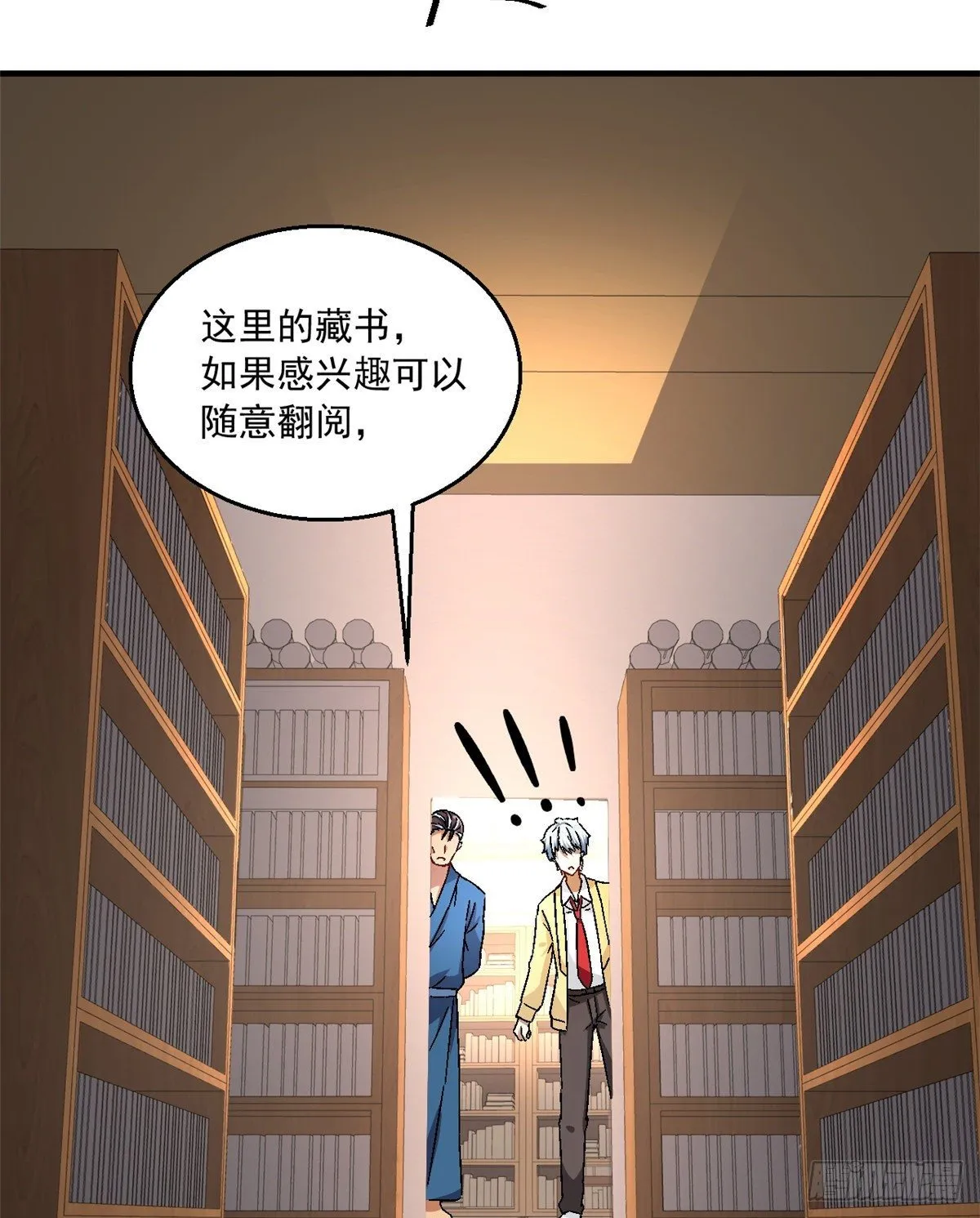 28 忠告 第32页