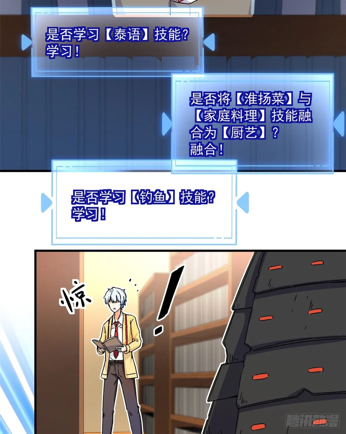 28 忠告 第35页