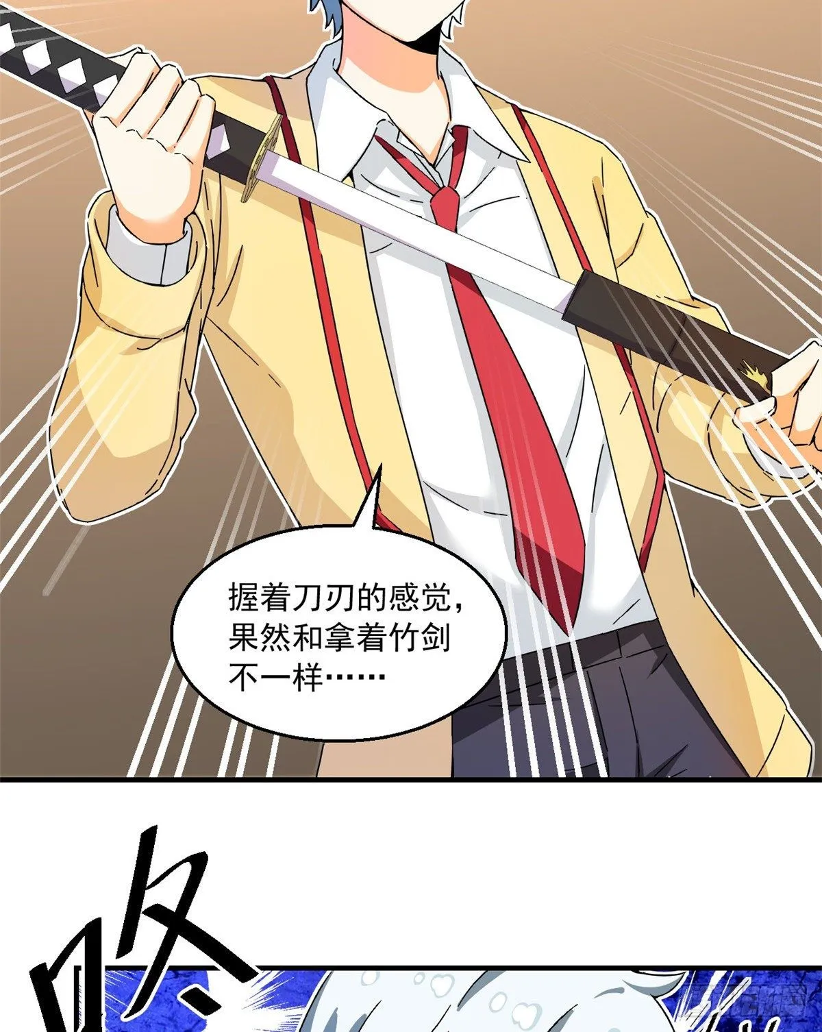 28 忠告 第38页