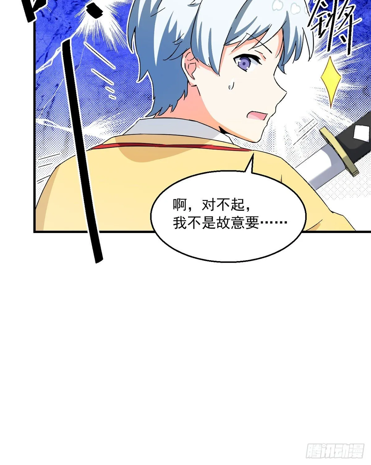 28 忠告 第39页
