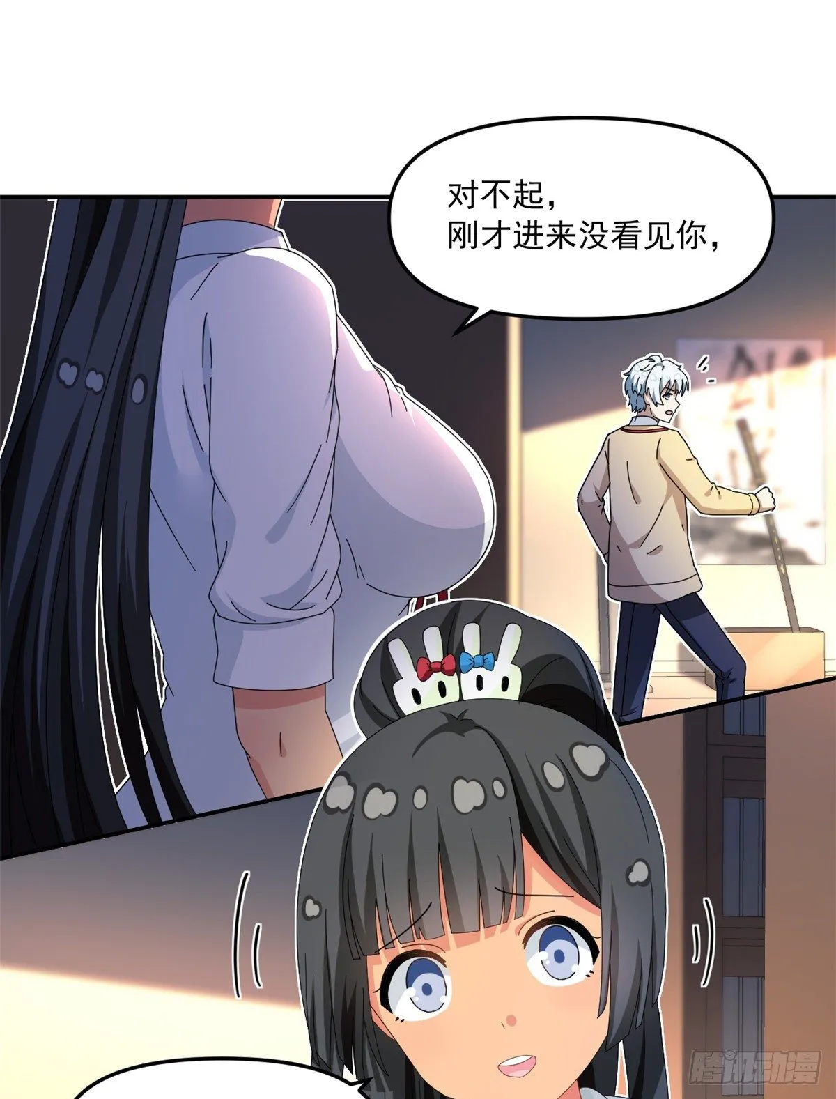 29 嘲笑我？！ 第2页