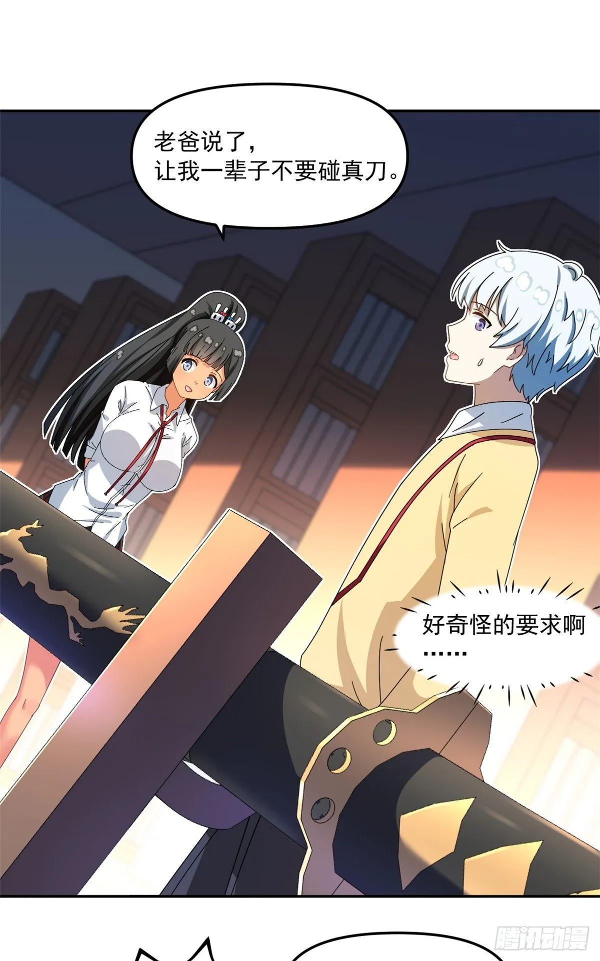 29 嘲笑我？！ 第6页