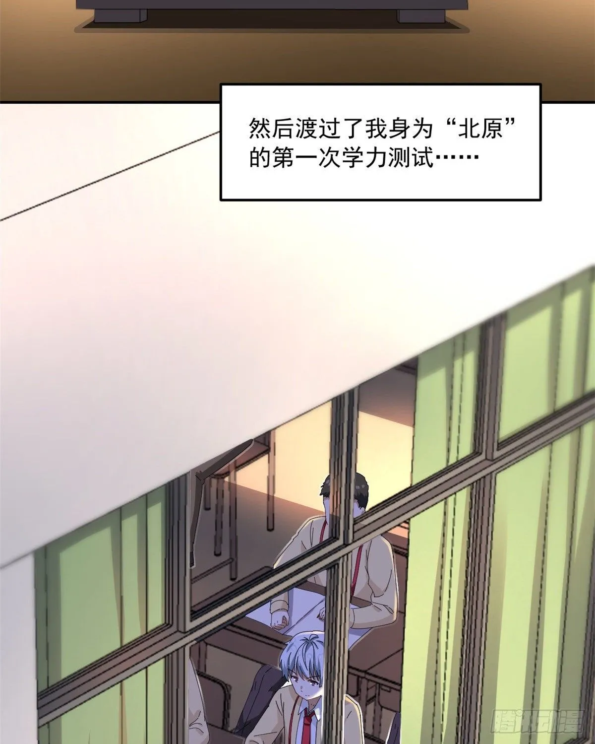 29 嘲笑我？！ 第15页