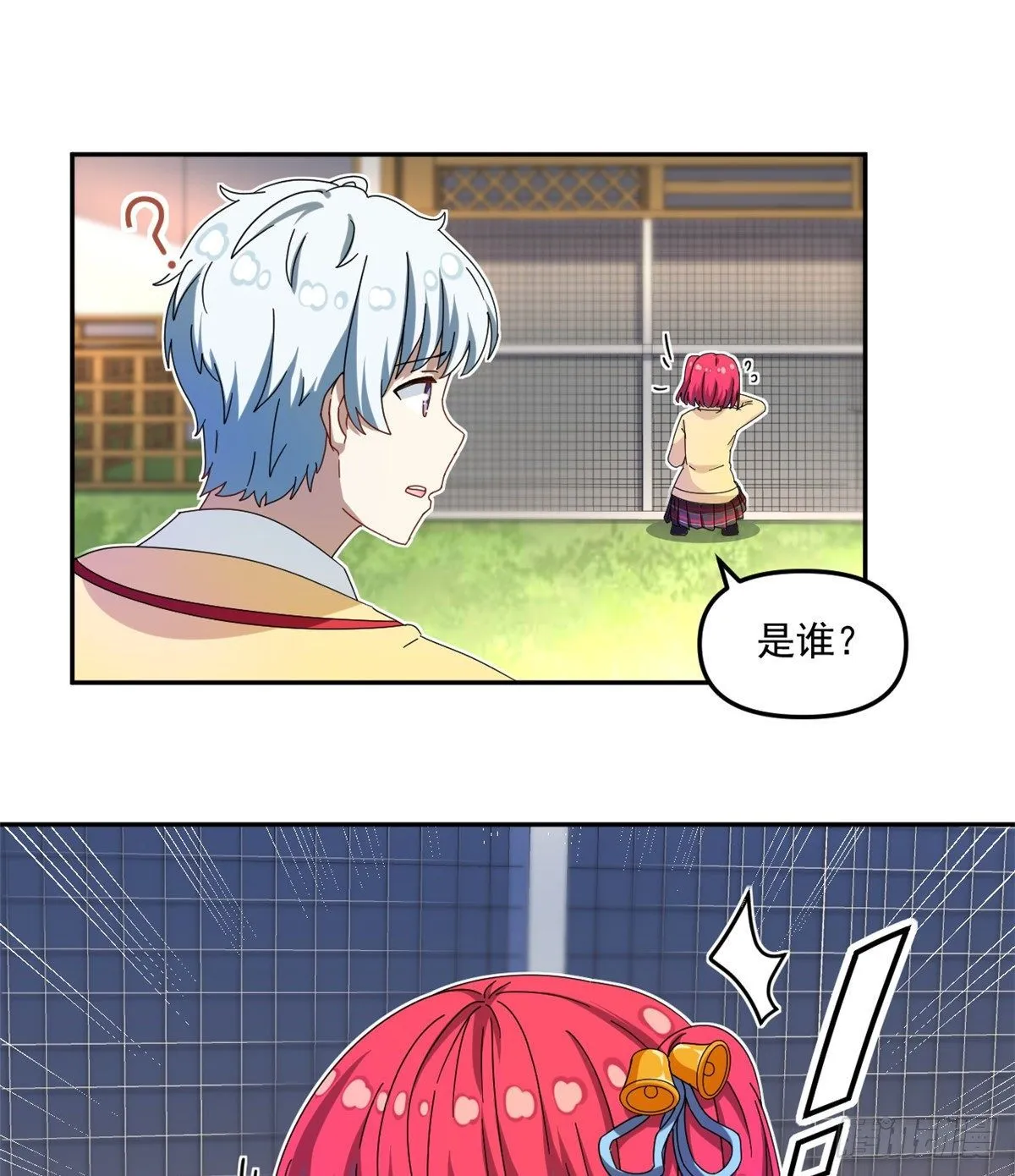 29 嘲笑我？！ 第30页