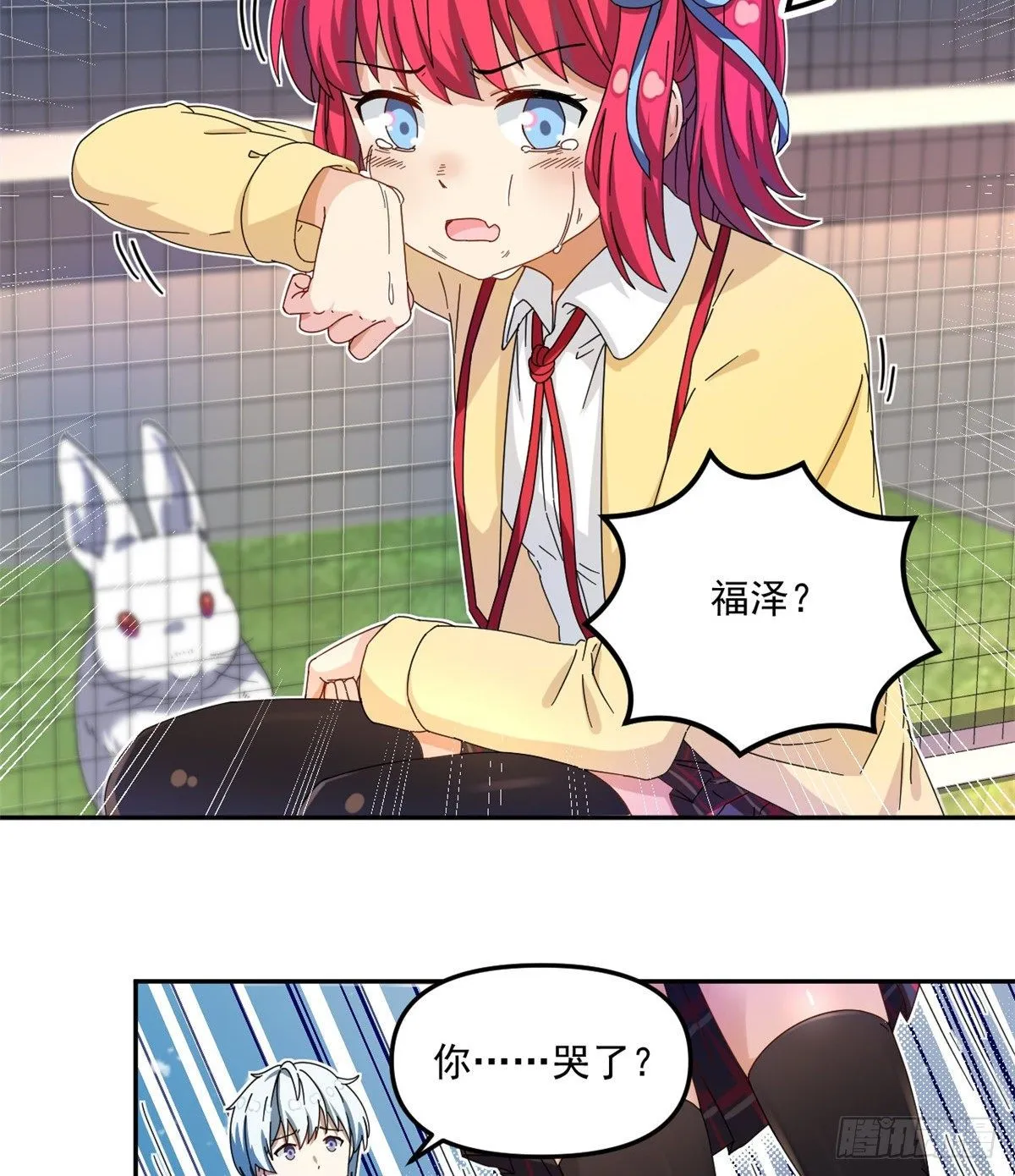 29 嘲笑我？！ 第31页