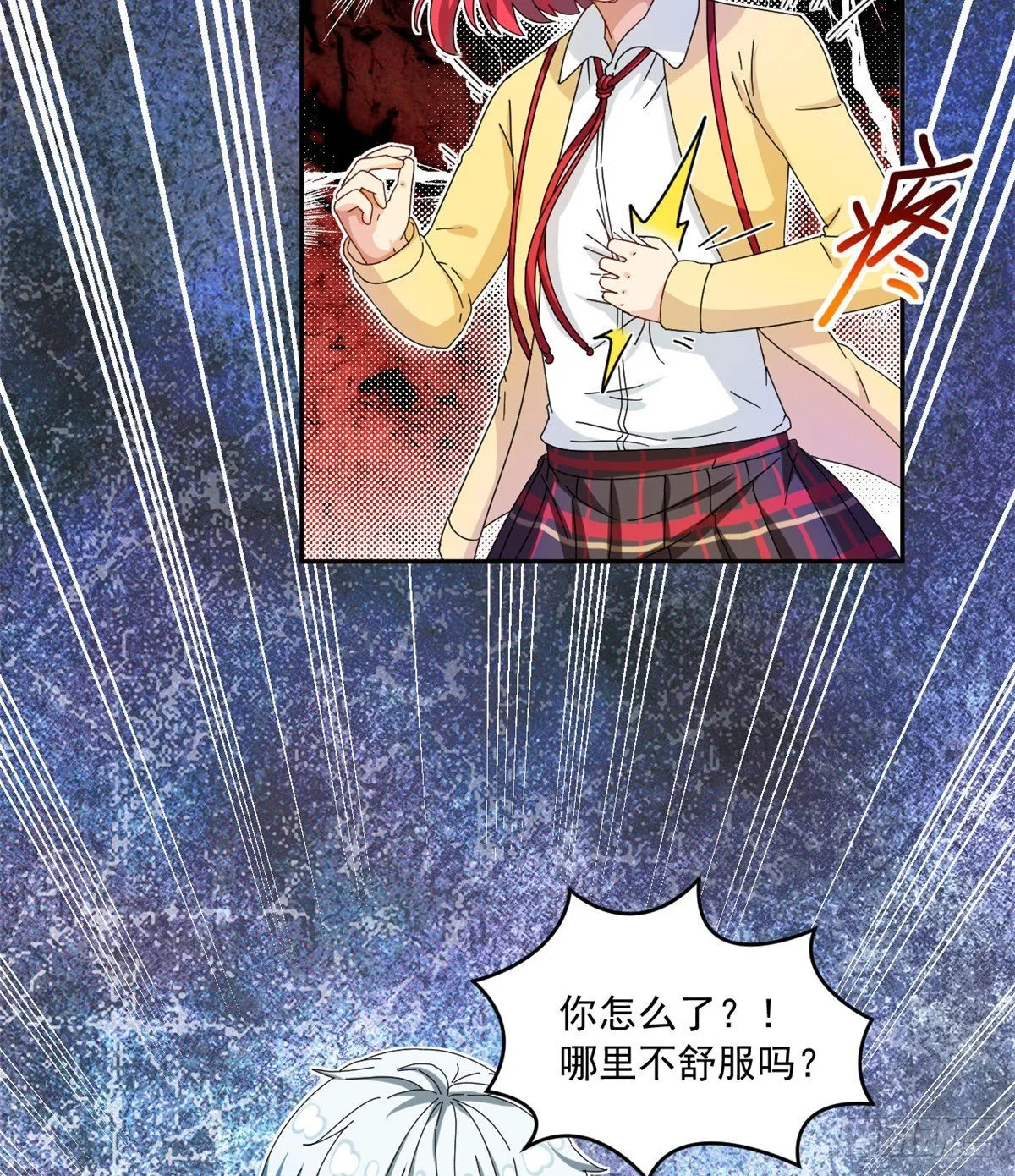29 嘲笑我？！ 第34页
