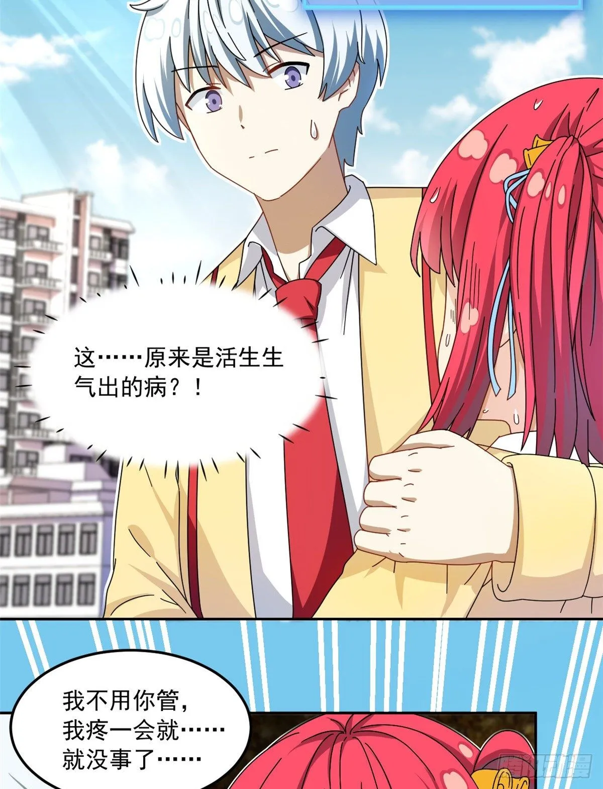 30 原来是这样！ 第4页