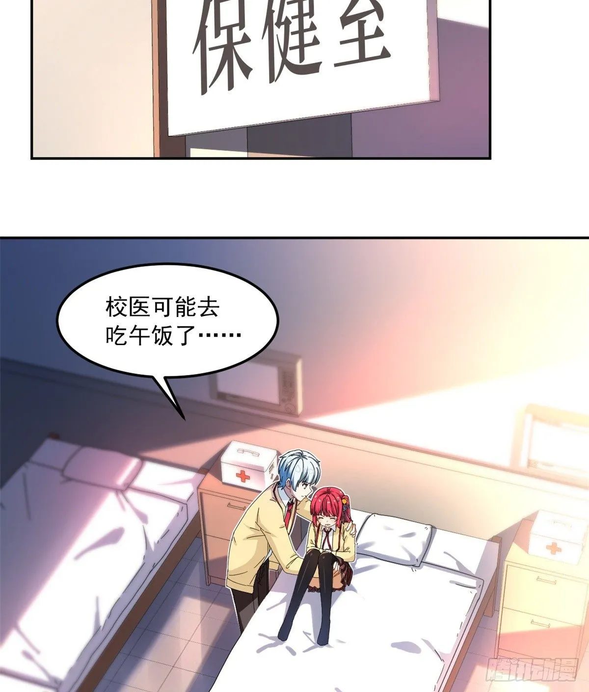 30 原来是这样！ 第10页