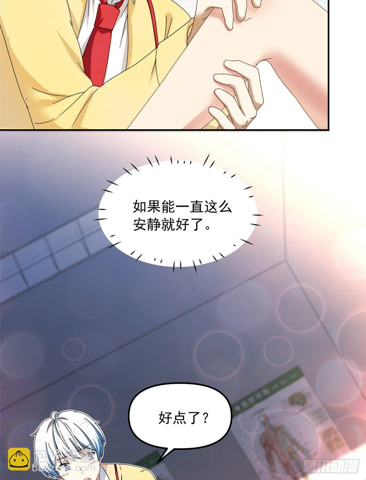 30 原来是这样！ 第17页