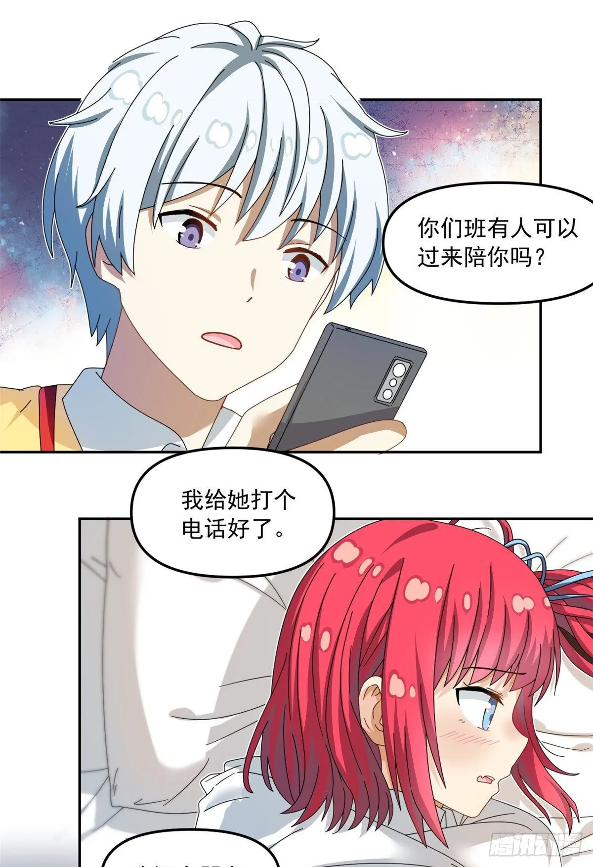 30 原来是这样！ 第19页