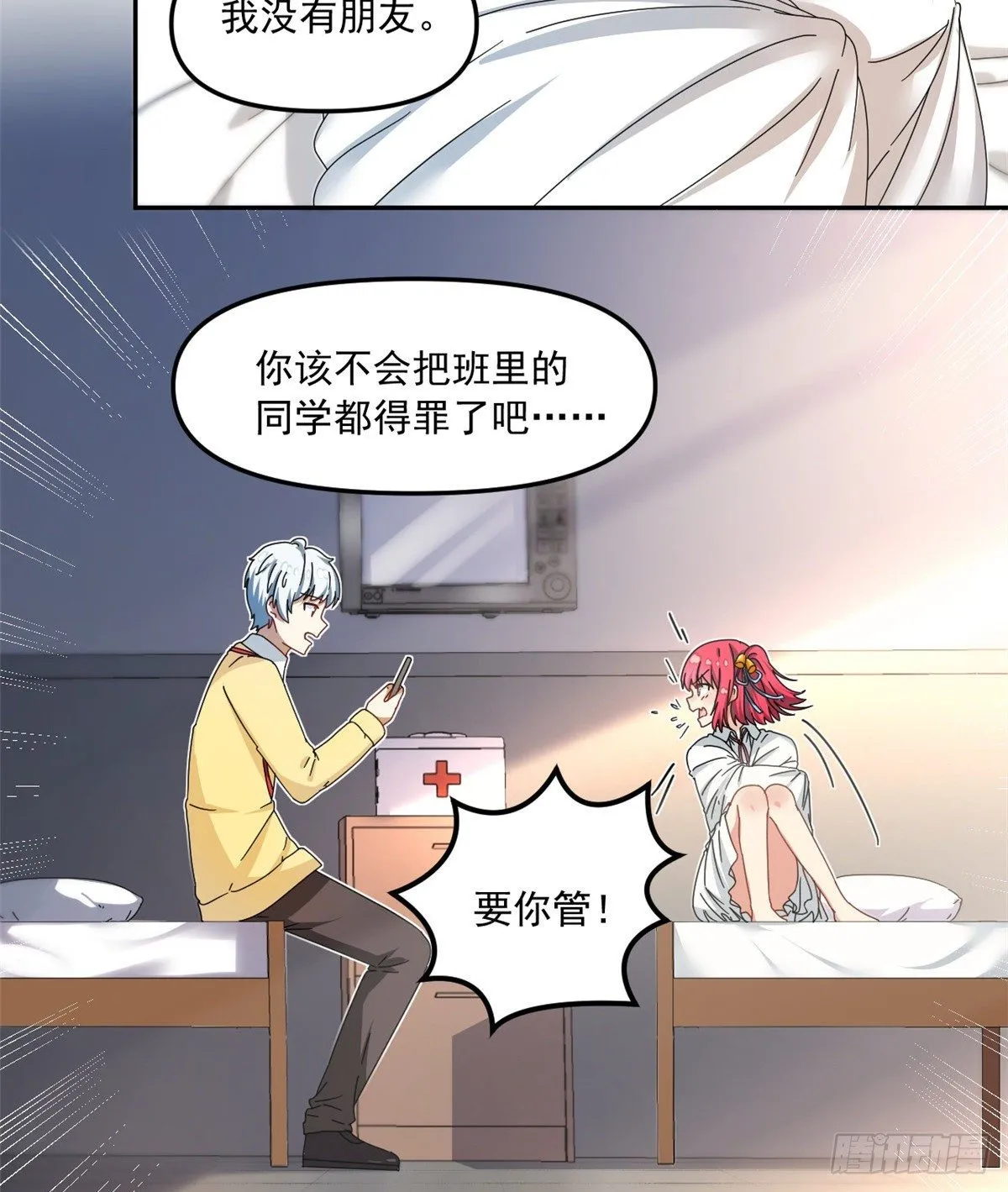 30 原来是这样！ 第20页