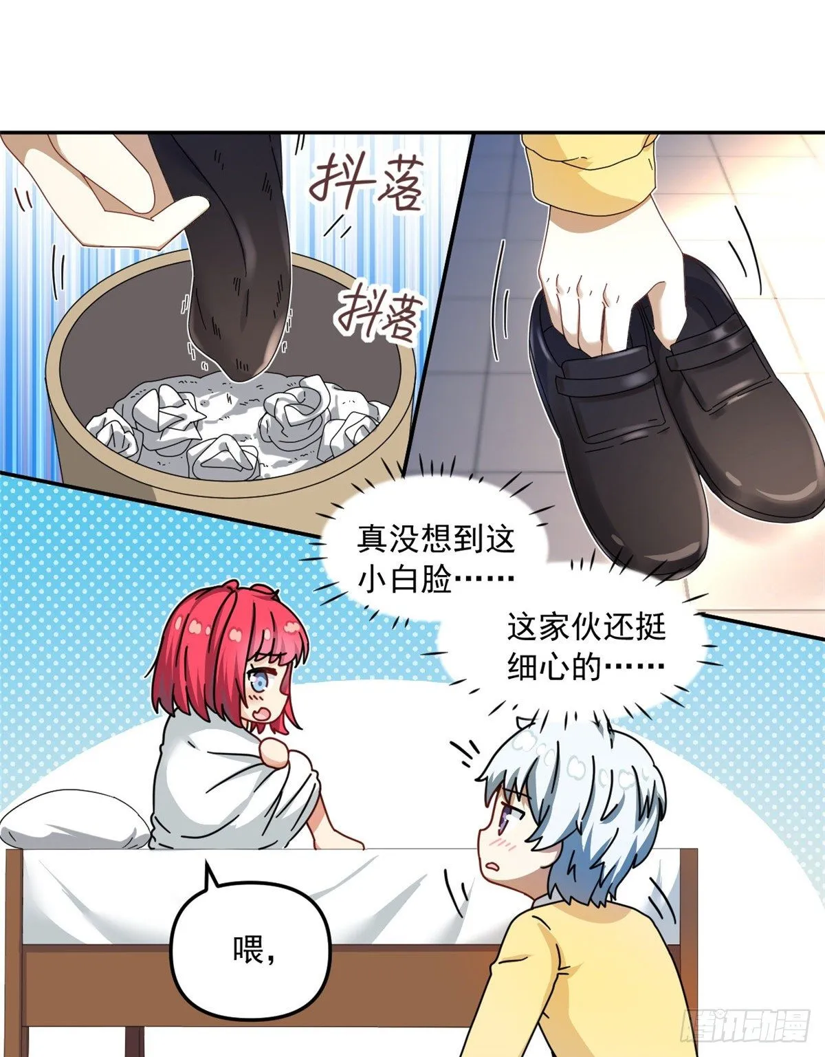 30 原来是这样！ 第22页