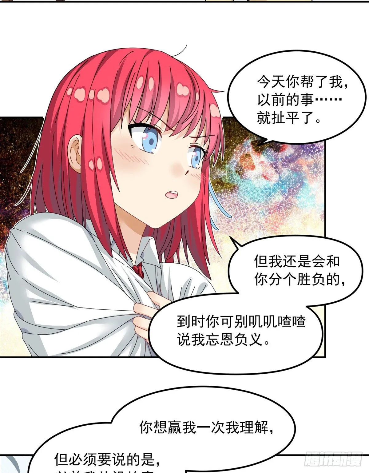 30 原来是这样！ 第23页