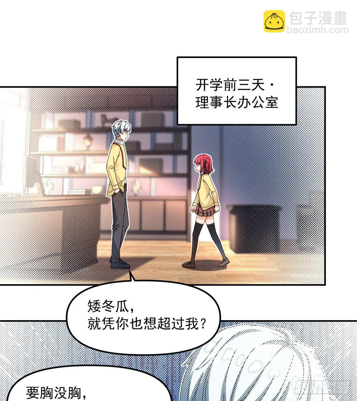 30 原来是这样！ 第25页