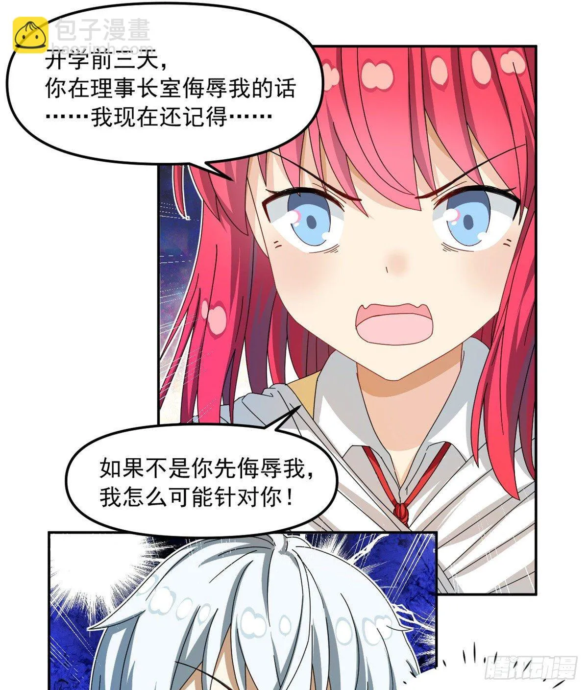 30 原来是这样！ 第27页