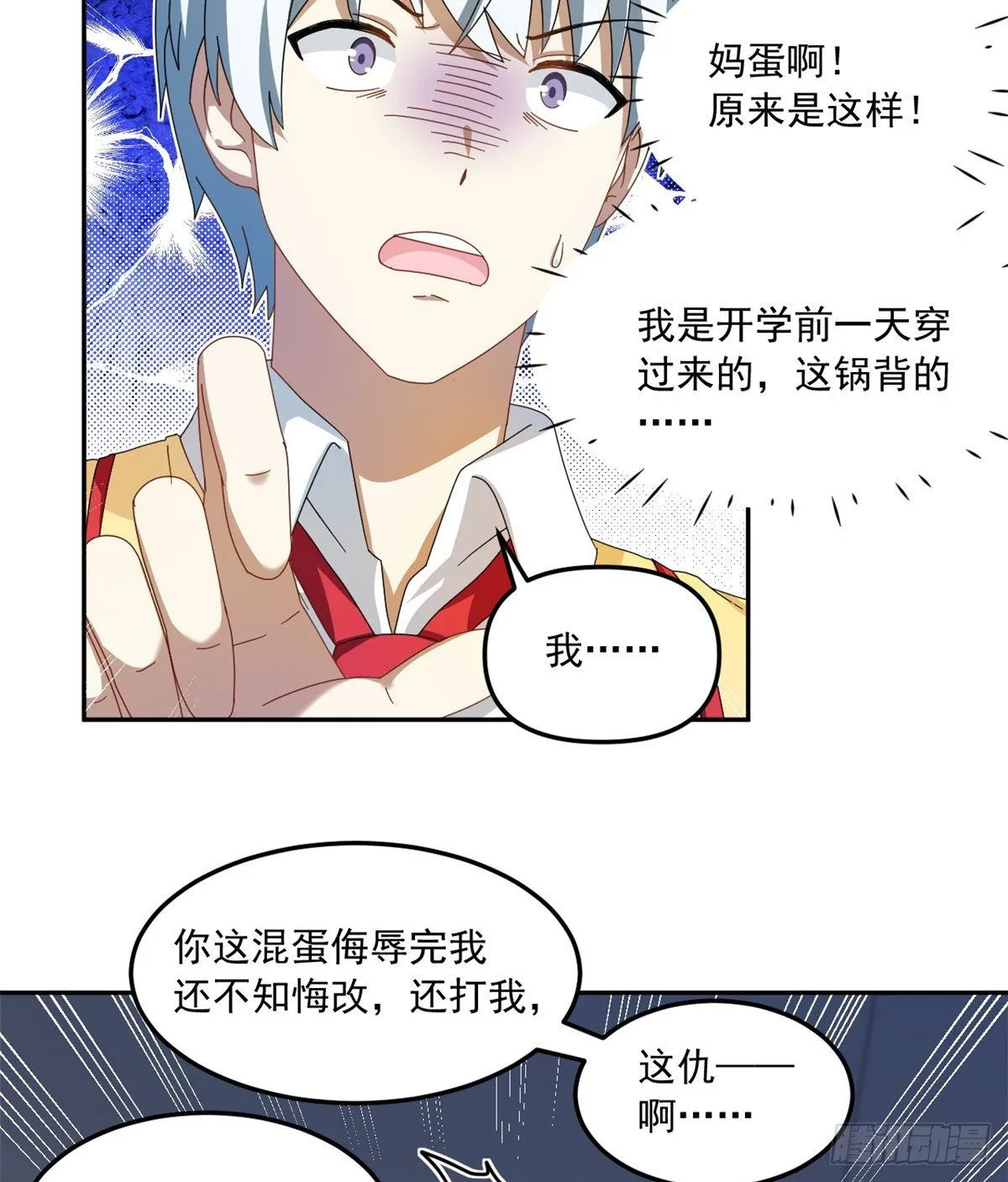 30 原来是这样！ 第28页