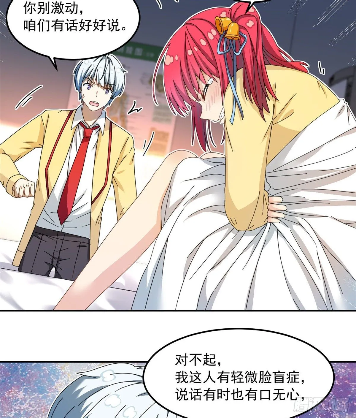 30 原来是这样！ 第29页