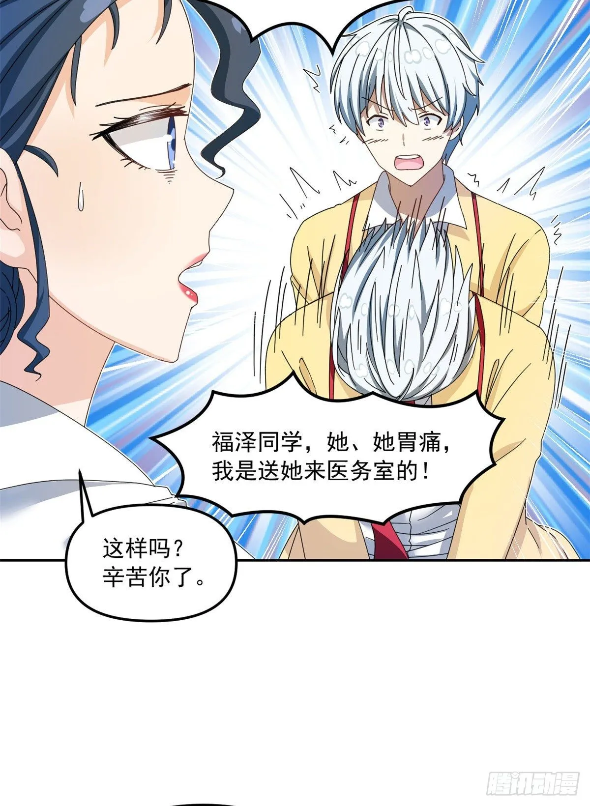 30 原来是这样！ 第33页