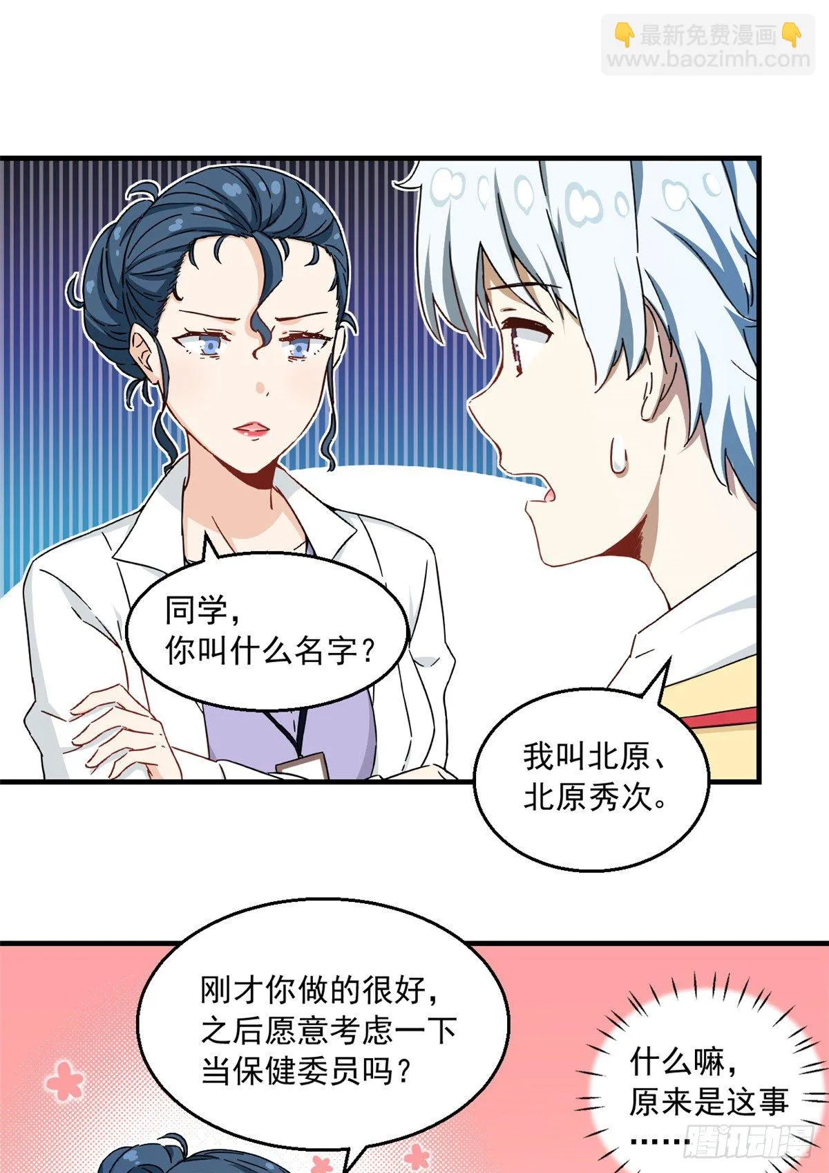 31 劲敌 第2页
