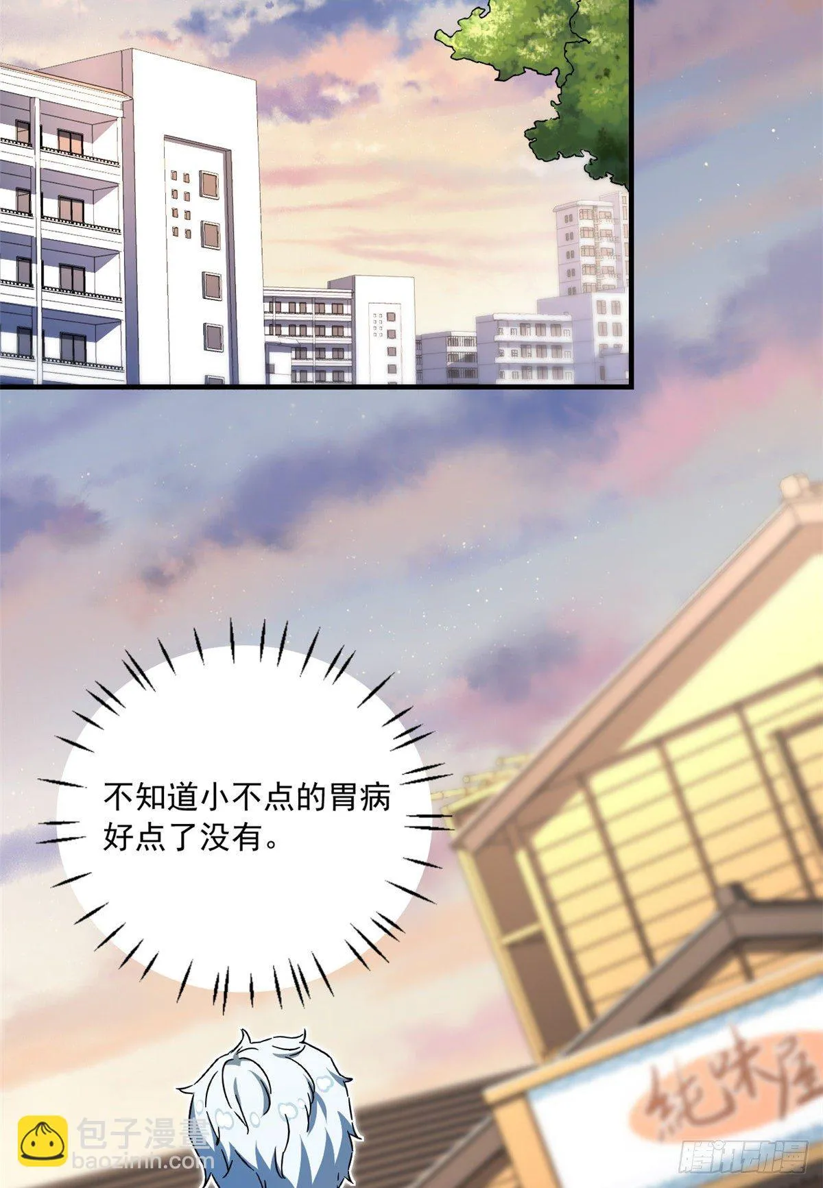 31 劲敌 第5页