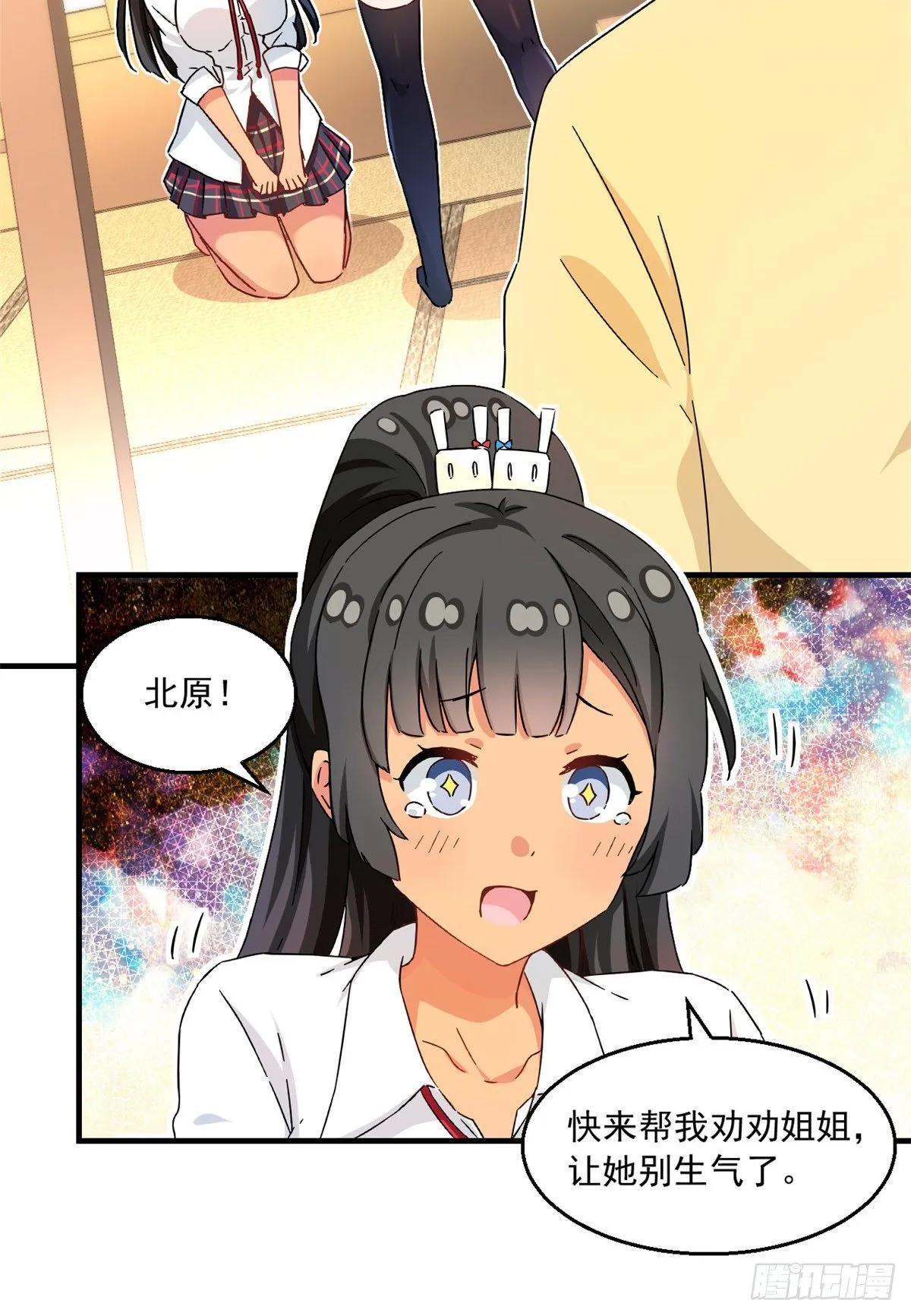 31 劲敌 第9页