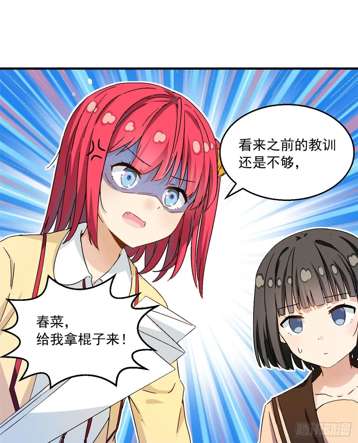 31 劲敌 第15页