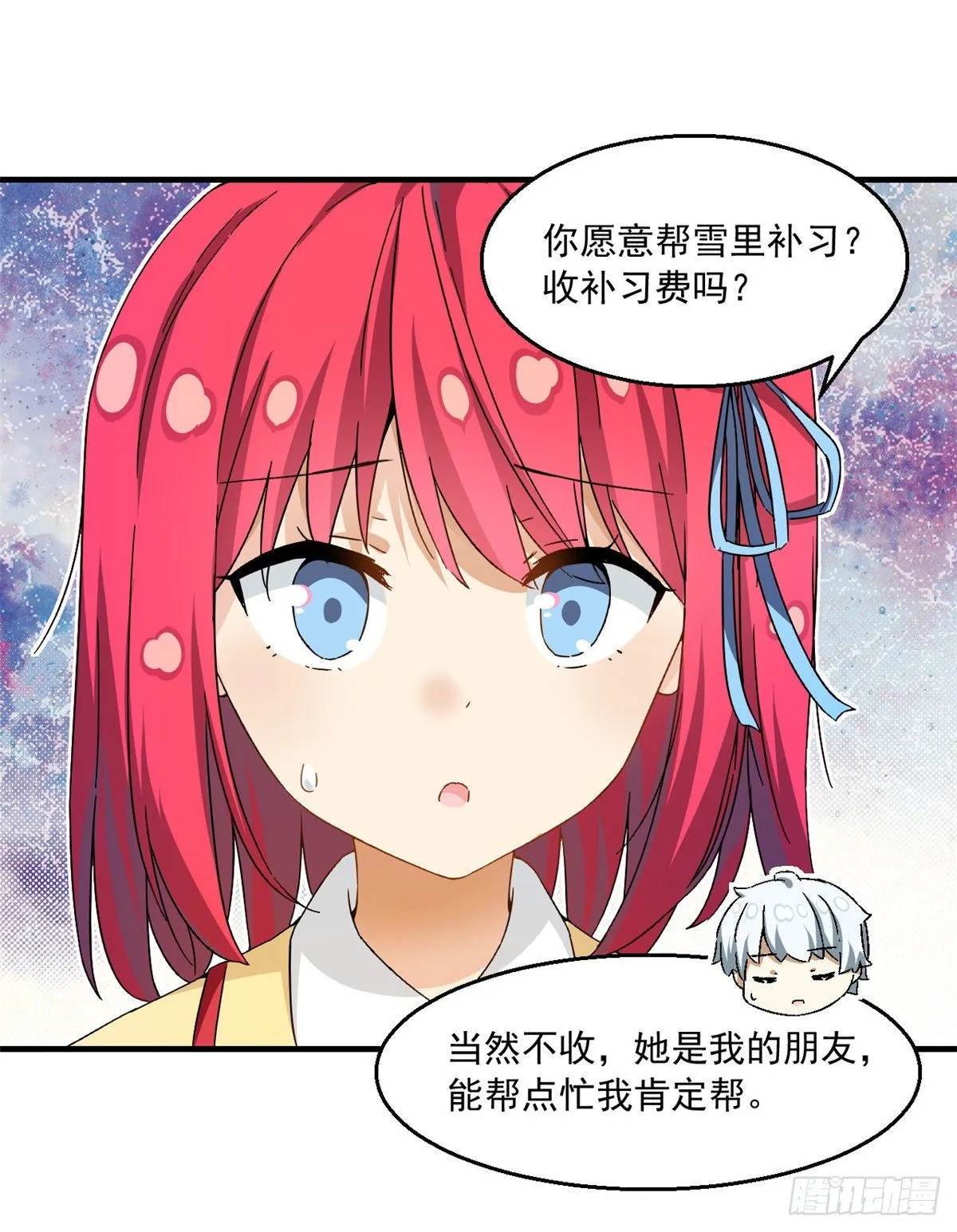 31 劲敌 第18页