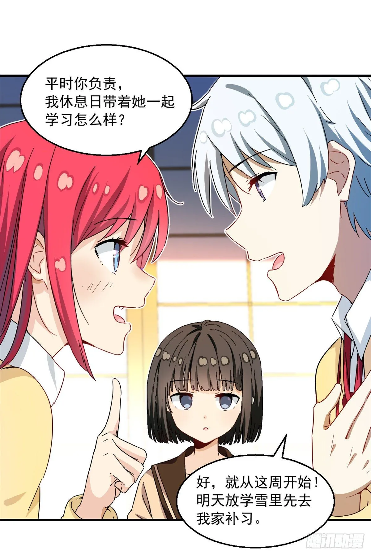 31 劲敌 第20页