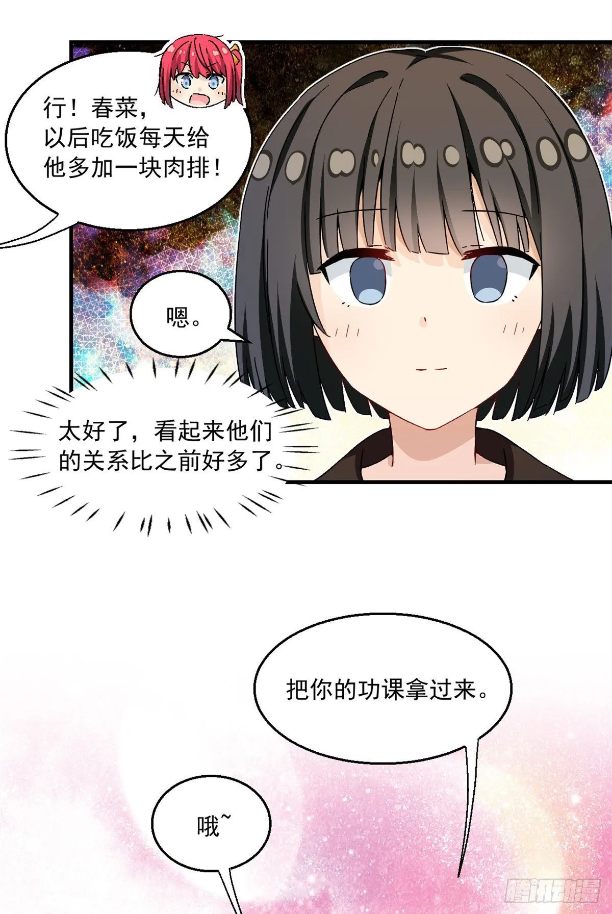 31 劲敌 第21页