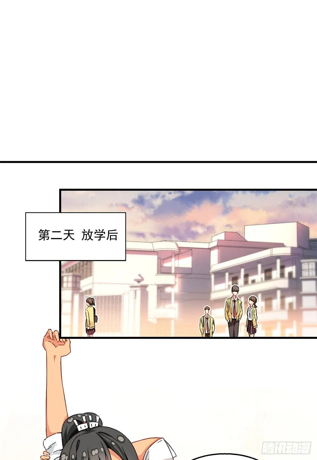 31 劲敌 第23页