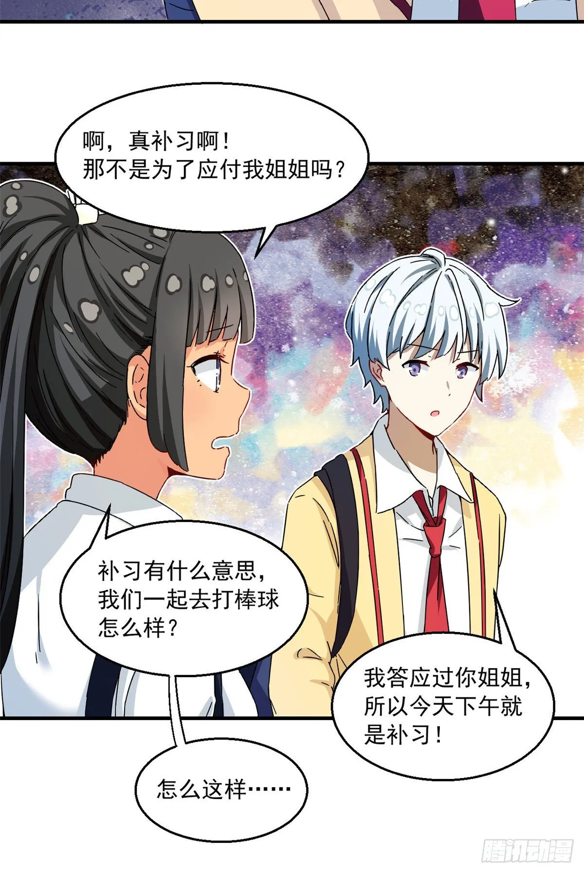 31 劲敌 第25页
