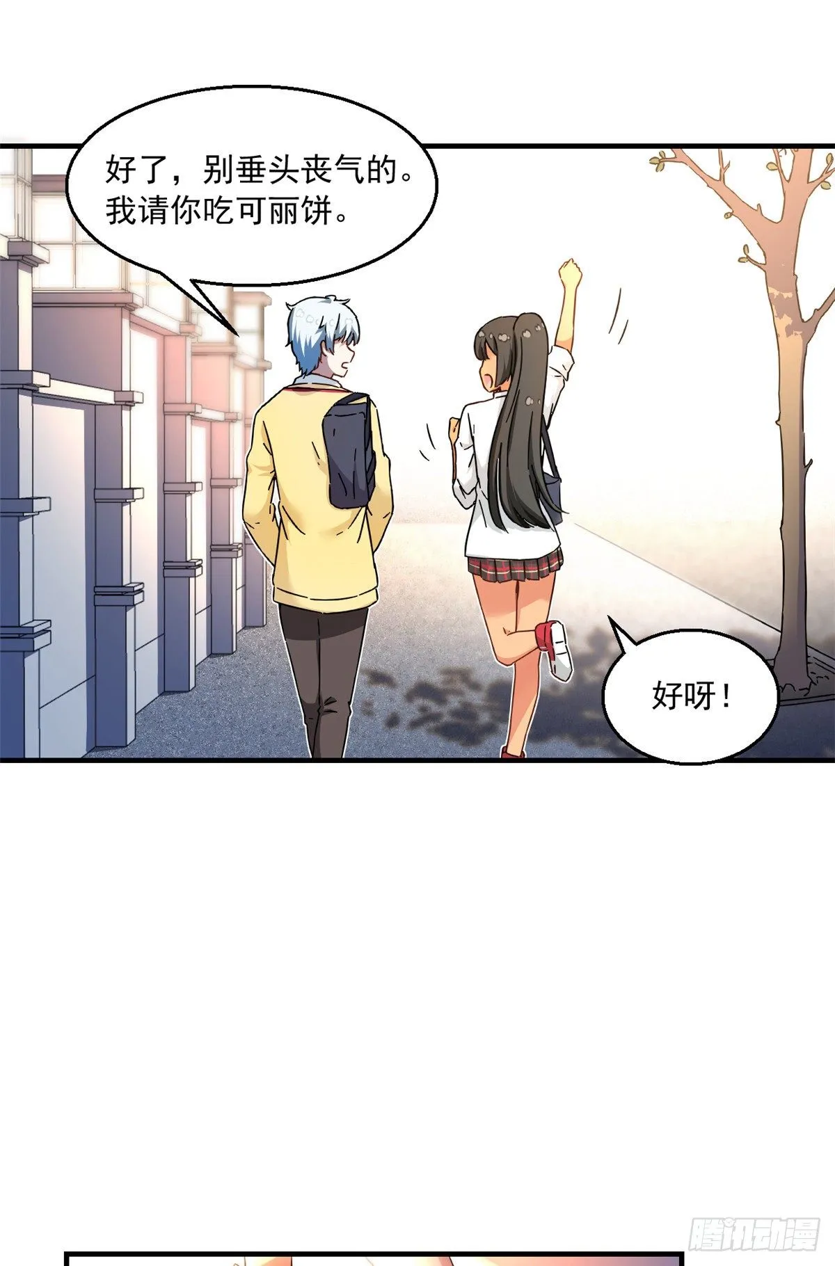 31 劲敌 第26页