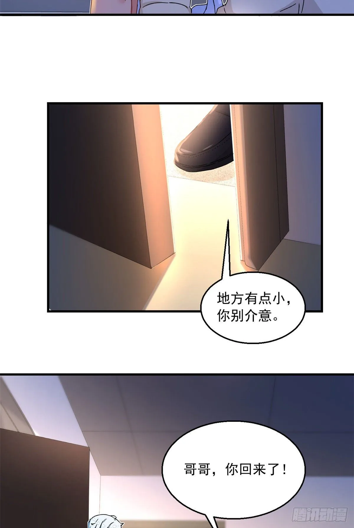 31 劲敌 第28页