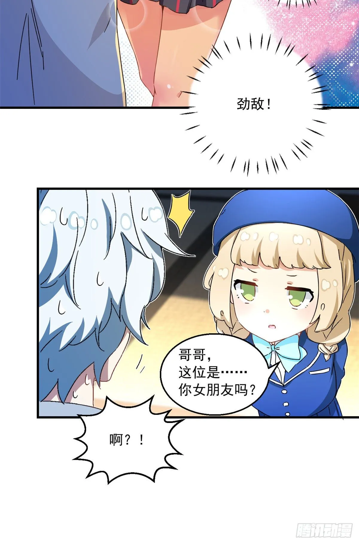 31 劲敌 第31页