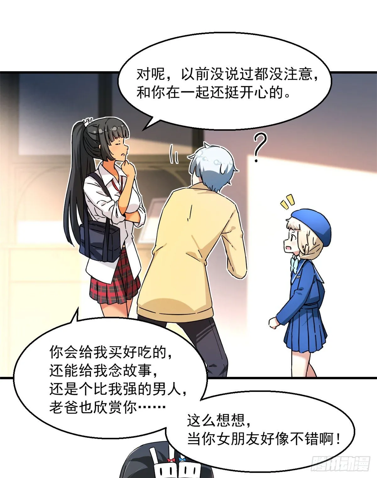31 劲敌 第32页