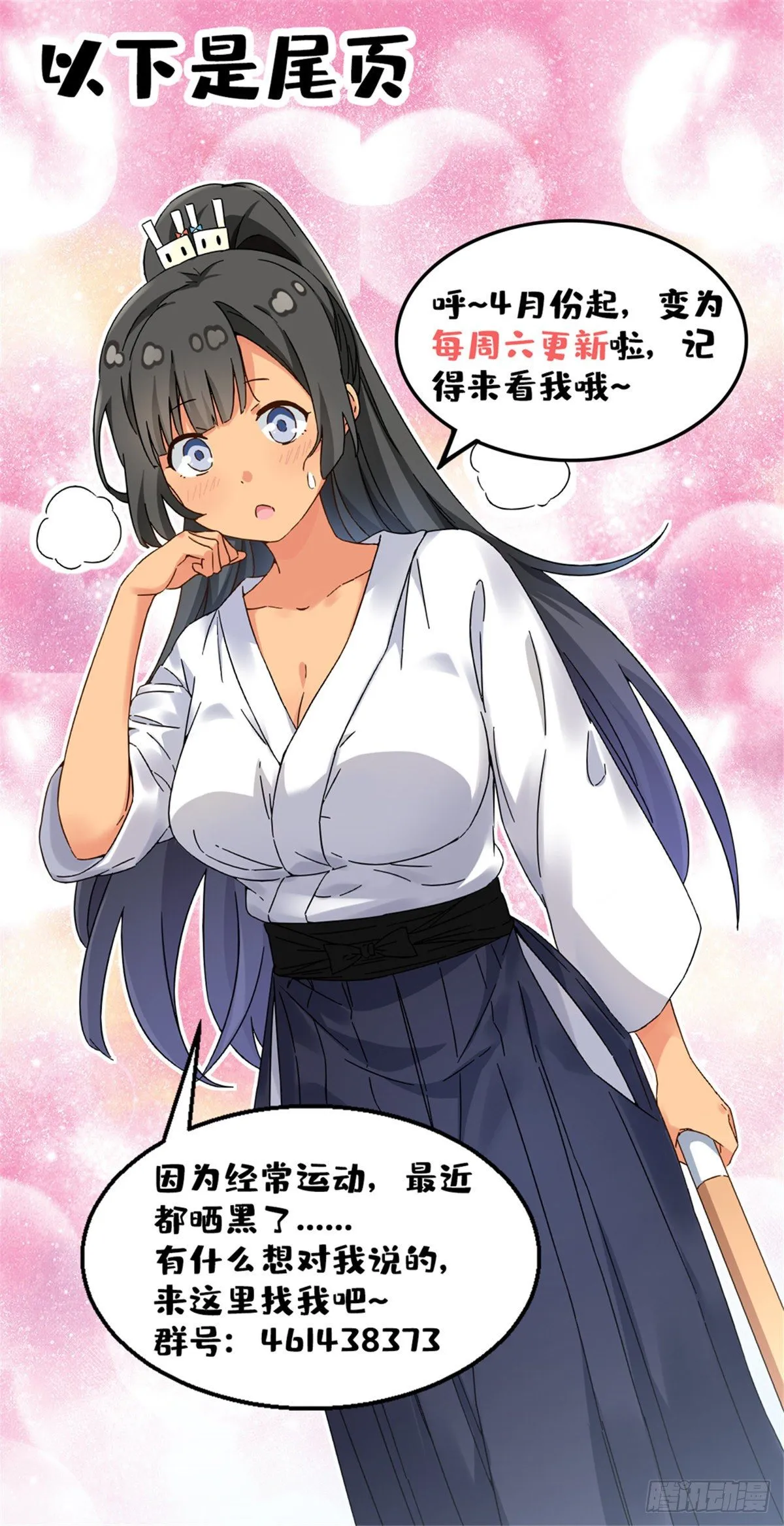 31 劲敌 第38页