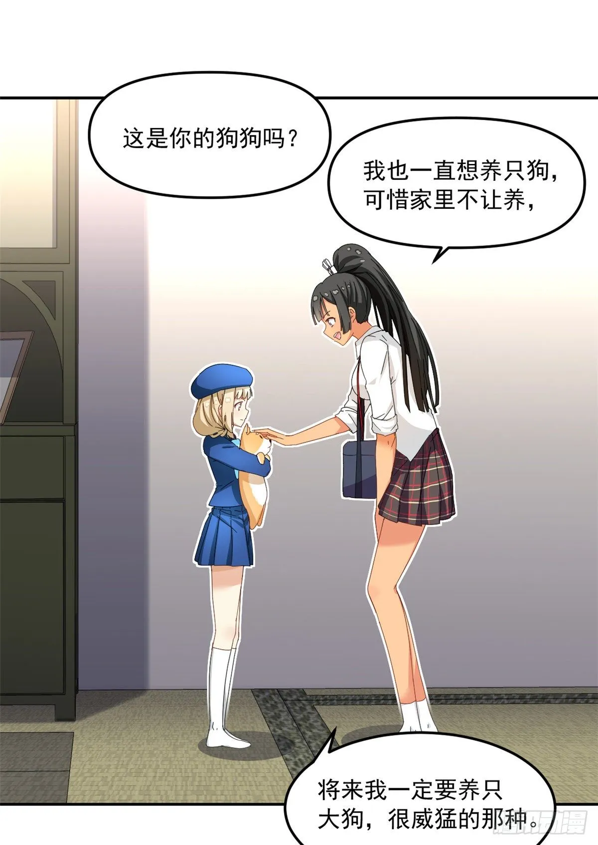 32 频频走神 第2页