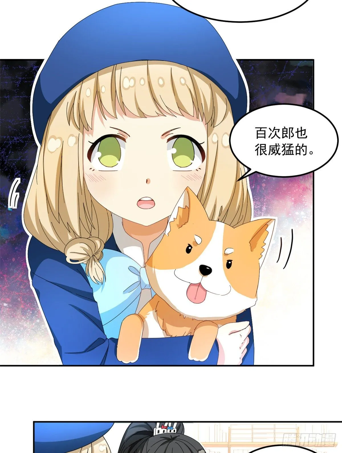 32 频频走神 第3页
