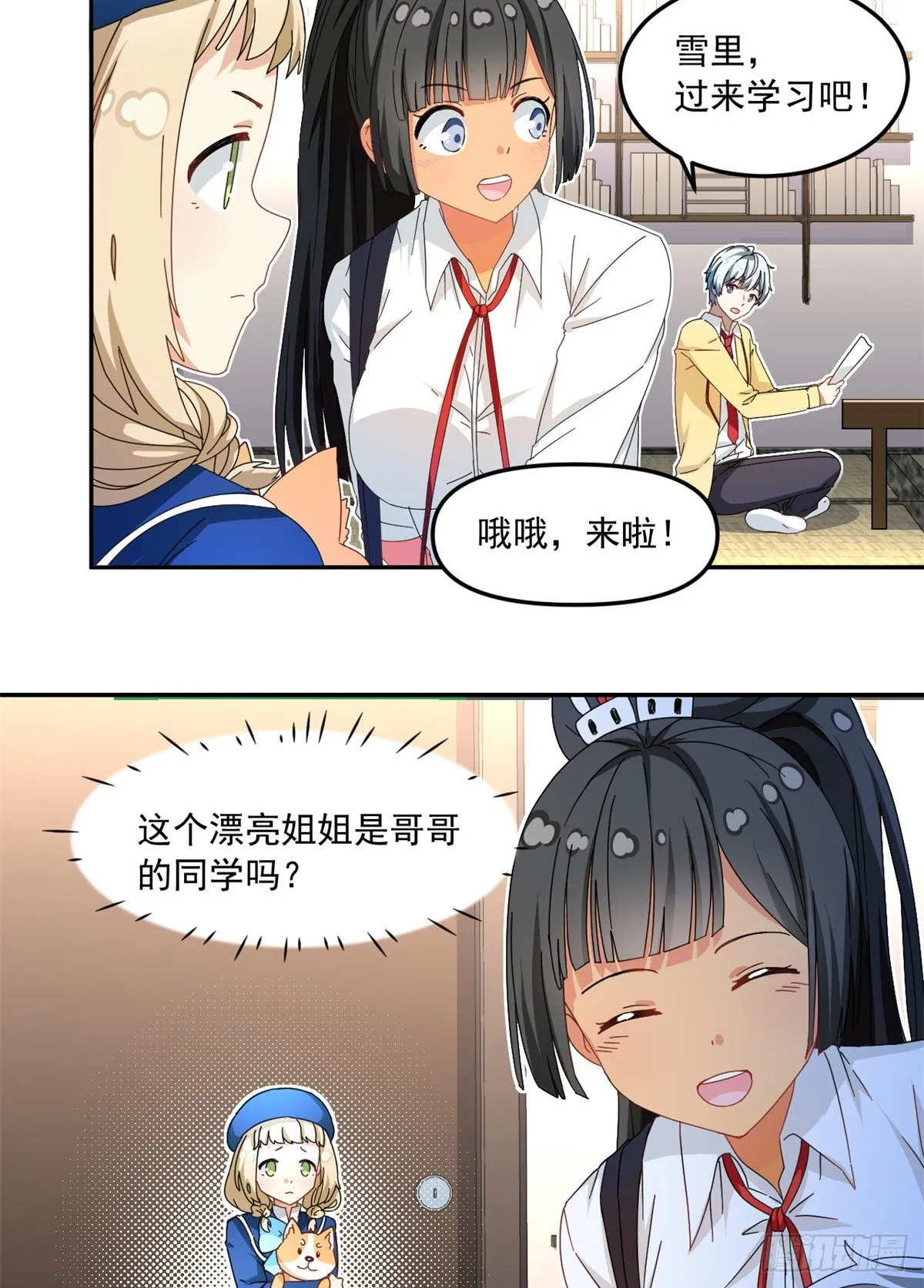 32 频频走神 第4页