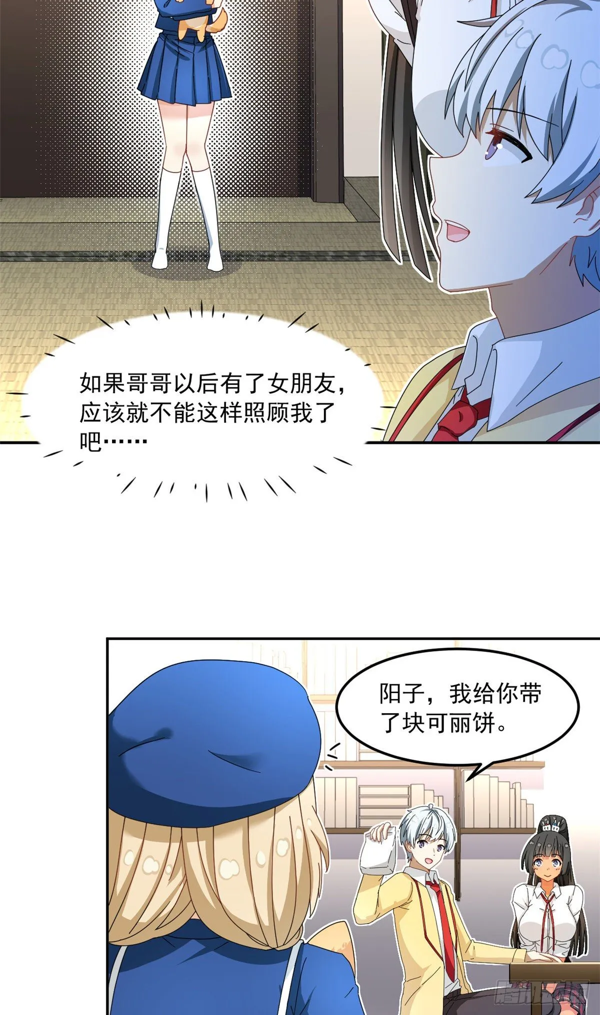32 频频走神 第5页