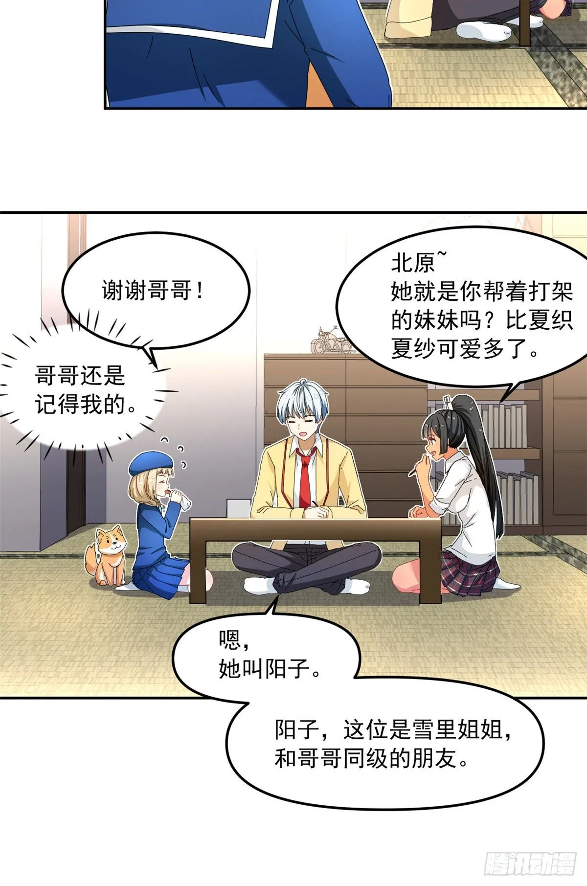 32 频频走神 第6页