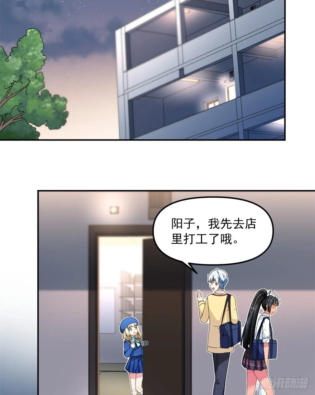 32 频频走神 第9页