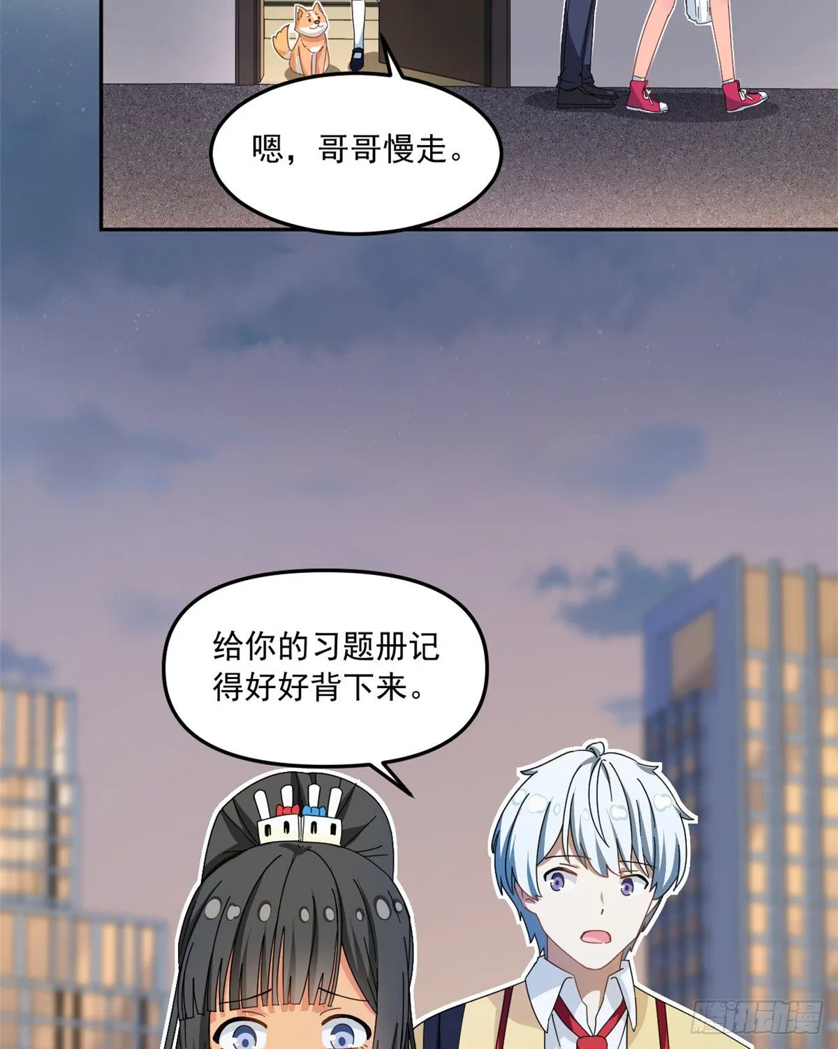 32 频频走神 第10页